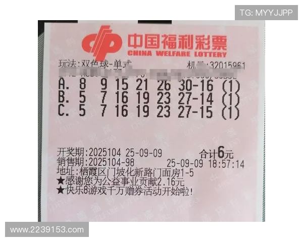 福彩开奖延迟公告：最新动态及原因解析